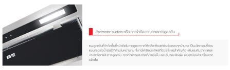 เครื่องดูดควันติดผนัง EVE HBI-SKYLINE-75 BLACK ขนาด 75 ซม. สีดำ_7